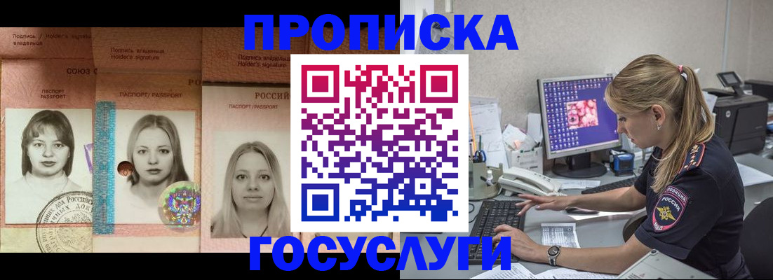 временная регистрация для всех в Карачаево-Черкесии