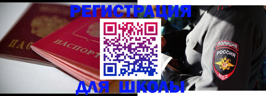 временная регистрация недорого в Карачаево-Черкесии