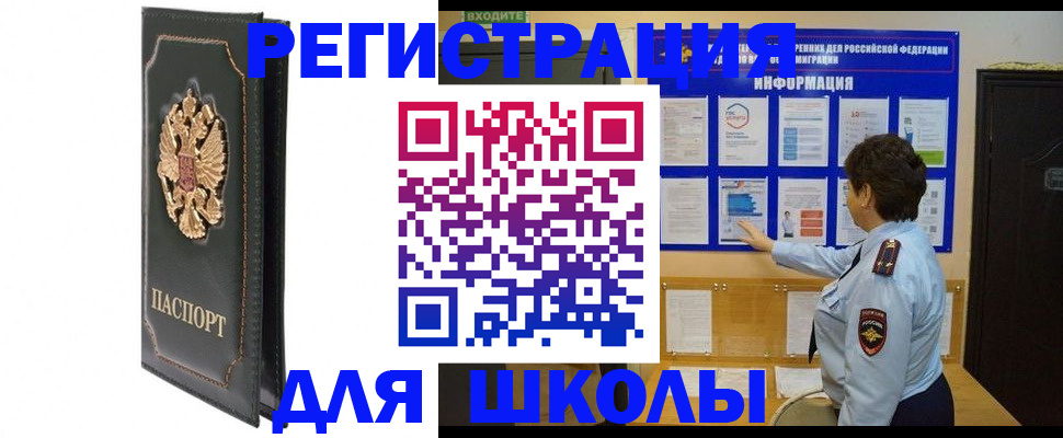 где прописаться в Карачаево-Черкесии