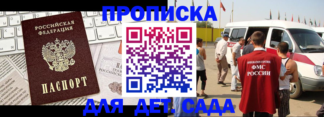 миграционный учет в Карачаево-Черкесии