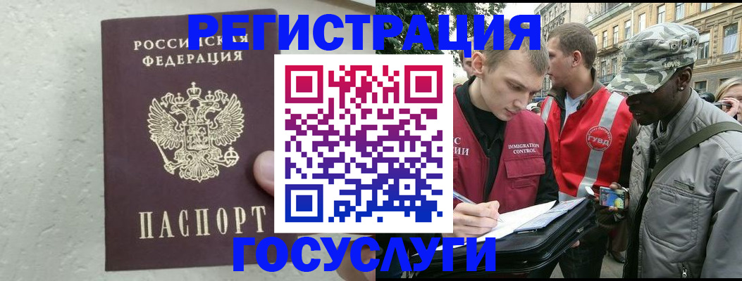 временная регистрация госуслуги в Карачаево-Черкесии